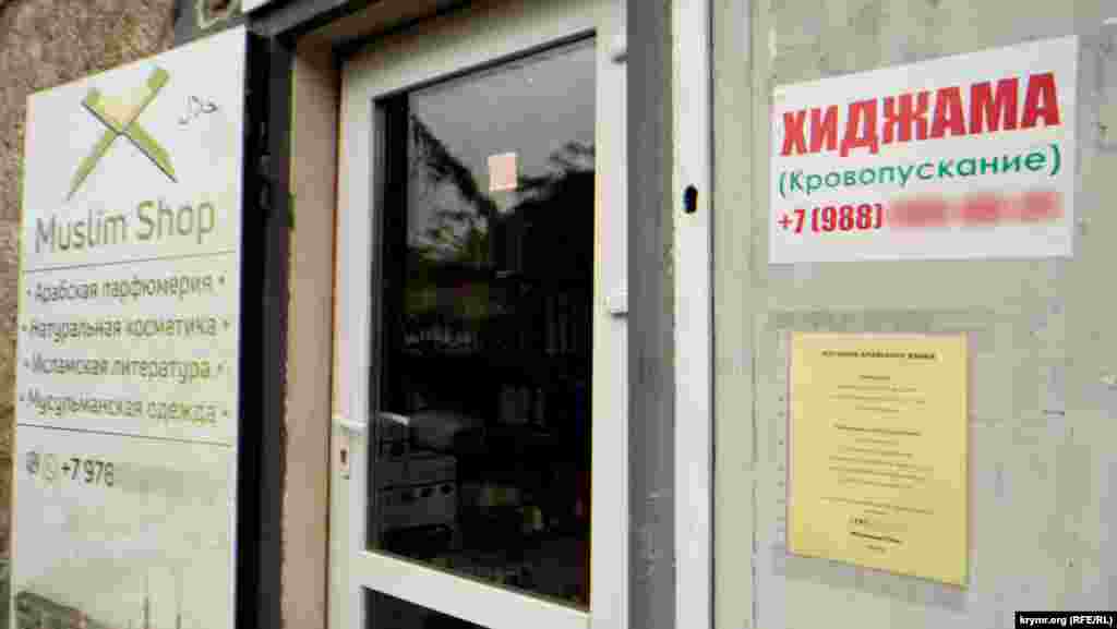 «Мусульманський магазин» поблизу мечеті Кебір-Джамі