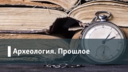 Археология. Будущее. Экономика спасения: как раздать деньги населению?