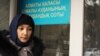 Шынара Бисенбаева, мать погибшего 10-летнего Ислама в ходе спецоперации силовиков в августе 2011 года. Алматы, 21 января 2014 года. 