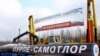 Russian-Led Customs Union Talks Fail