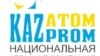 Логотип компании «Казатомпром». 