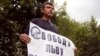 Opozicioni lider Boris Nemtsov protestuje ispred zgrade u kojoj je zatvoren ruski aktivista za ljudsja prava Lev Ponomarjov, 26 avgust 2010
