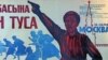 Soviet-Era Film On Battle For Moscow Premieres Again, 40 Years Later