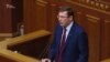 Рада зробила крок до заочного засудження Януковича за державну зраду (відео)