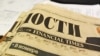 At Russian Business Daily 'Vedomosti,' Gloom Over New Media Legislation