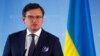 Міністар замежных спраў Украіны Дзьмітры Кулеба