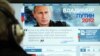 Президенттикке талапкер Владимир Путиндин интернеттеги шайлоо баракчасы. 