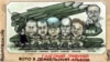 Політична карикатура Олексія Кустовського