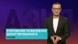 Выслали из России и пожизненно запретили въезд, несмотря на ВНЖ, брак с россиянкой и детей. Рассказ уроженца Таджикистана