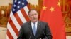 Mike Pompeo și Departamentul de Stat american: un scurt bilanț