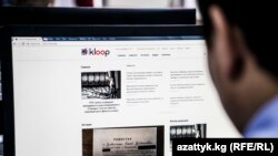 "Клооп" басылмасынын сайты. Архив.