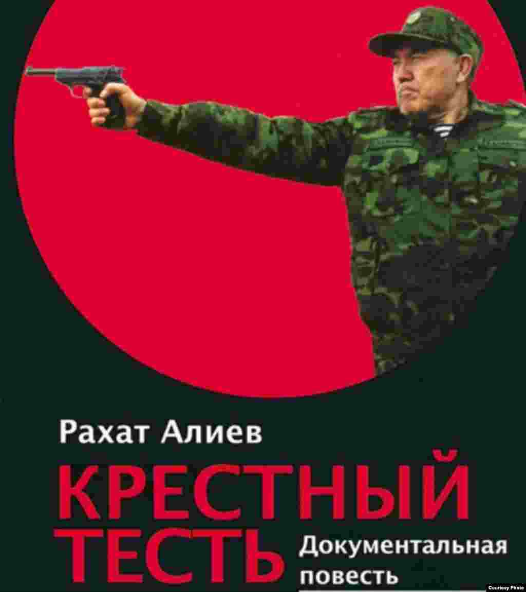 While in Austria, Aliev published a book titled "Godfather-In-Law," in which he revealed what he claimed to be the inner workings of Kazakh politics. Kazakh authorities banned the book and introduced a criminal penalty for distributing it.
