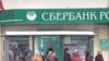 Russia Plans To Inject $27 Billion Into Banks