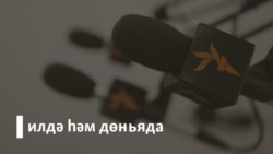Хакыйкать юлы михнәтле