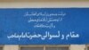 سعیدي: د امام صاحب ولسوالۍ امنیتي وضعیت مخ په ښه کېدو دی