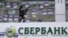 Акція протесту біля центрального відділення російського «Сбербанку» в Києві, лютого 2017 року