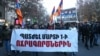 Армения -- Оппозиция отмечает 10-ю годовщину кровавых поствыборных событий 1 марта 2008 года, Ереван, 1 марта 2018 г.