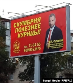 Ulyanovsk's other Communists