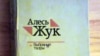 Image result for "Скобла"