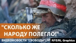 Потери в боях за Покровск