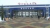 Душанбинский железнодорожный вокзал