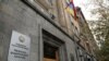 Здание Комитета госдоходов в Армении