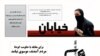 صفحه یک روزنامه اینترنتی «خیابان»