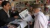 Afghans Ban Pakistani Press