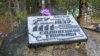 Меморіальний комплекс пам'яті жертв політичних репресій періоду СРСР. Карелія, Сандармох, вересень 2016 року 