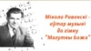 Image result for трэнас